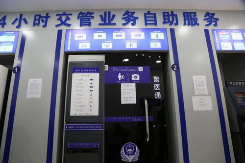 不打烊随时办，24小时自助车管所亮相张家口，服务民生更暖心