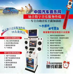 2017中国合肥汽车用品展览会亮点 诺万汽车音响旗下的自助终端机成为优秀参展商