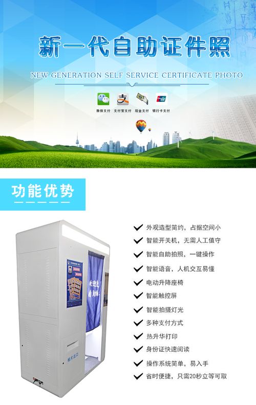 凯通达证件拍照一体机 打造自助拍照复印终端新体验